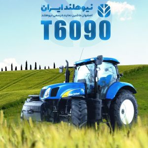 تراکتور T6090
